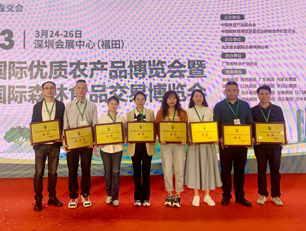 湖南茶油参展“2023中国森林食品交易博览会”